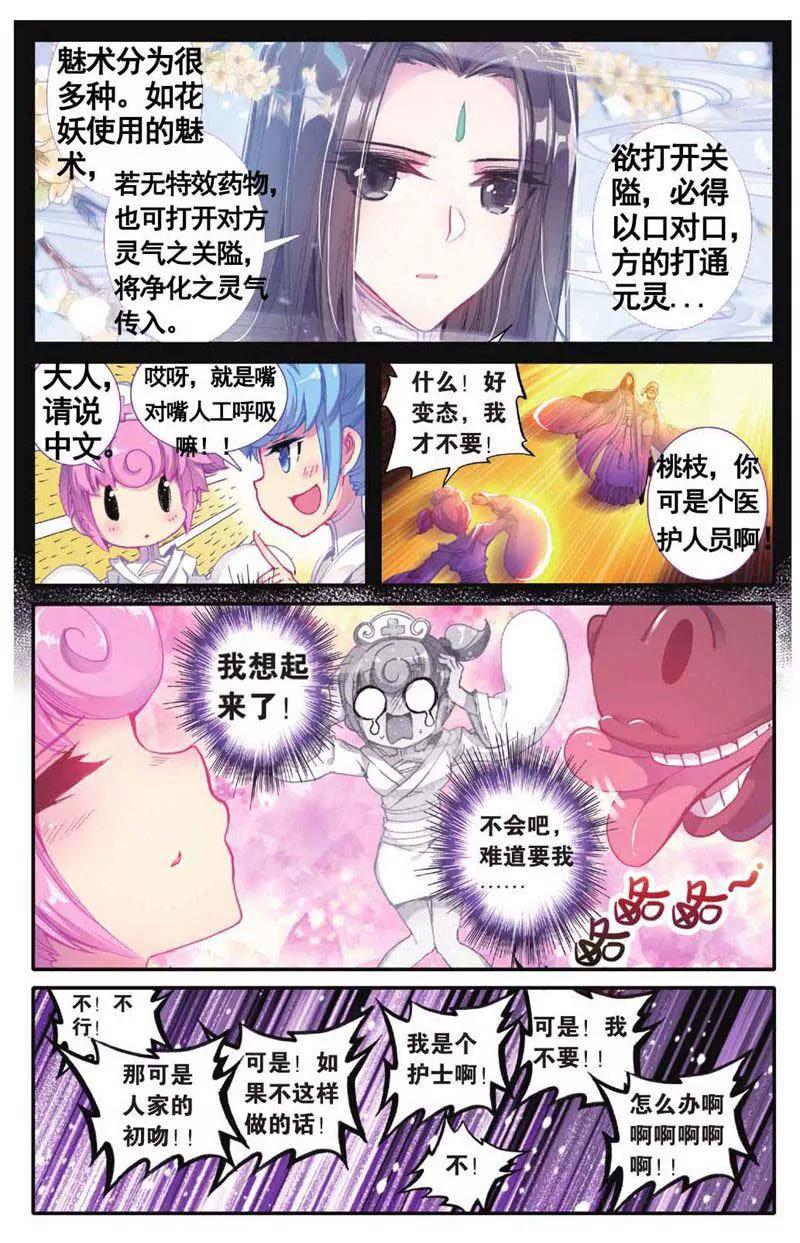 第459期54