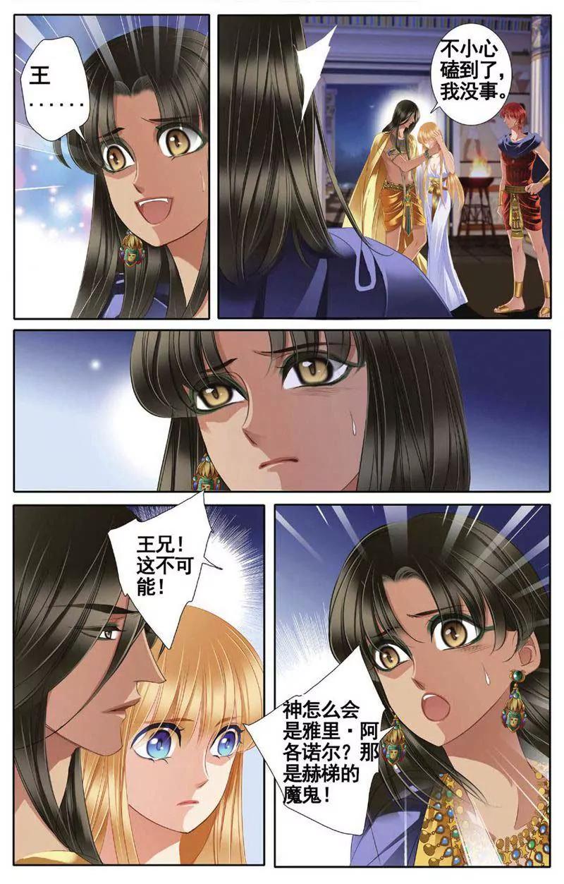 第459期70
