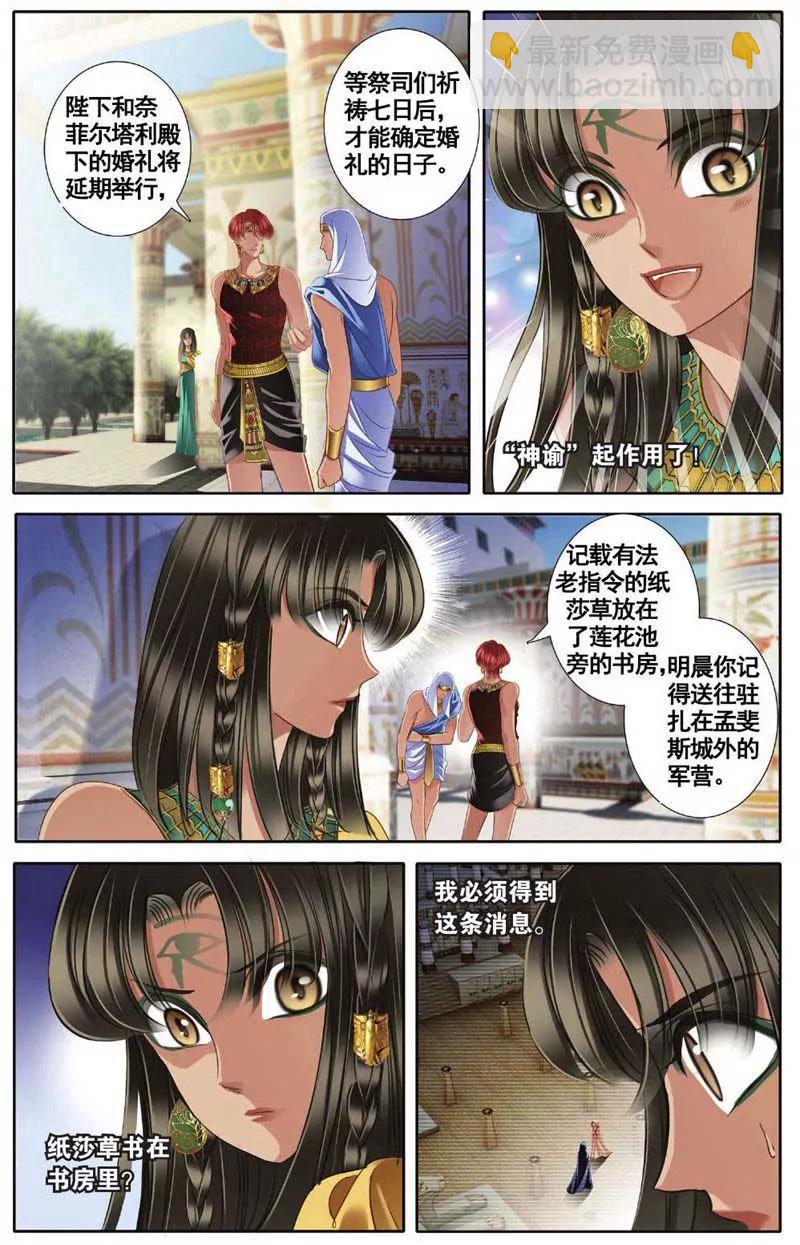 第459期80