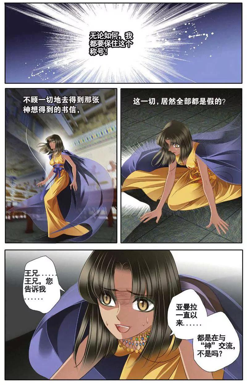 第459期82