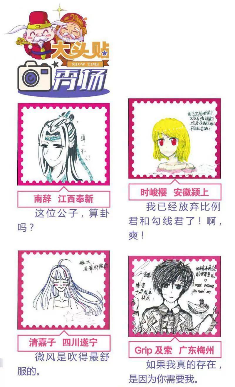 第459期86