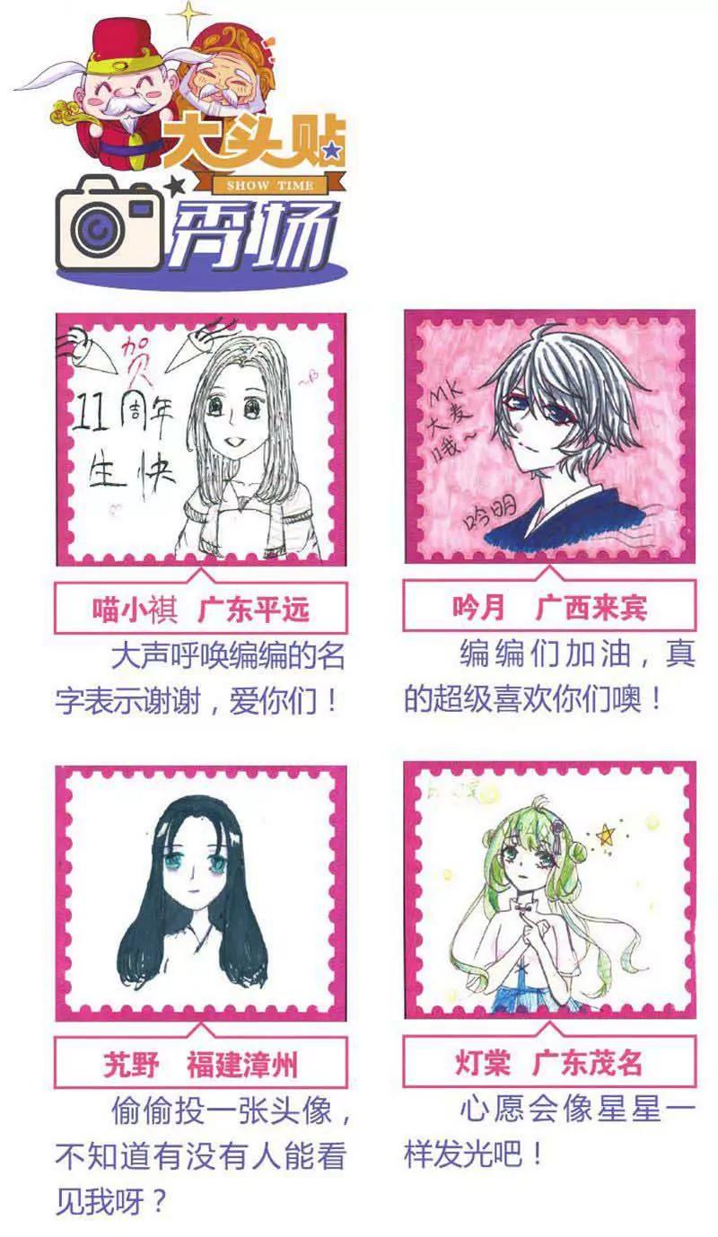 第459期88