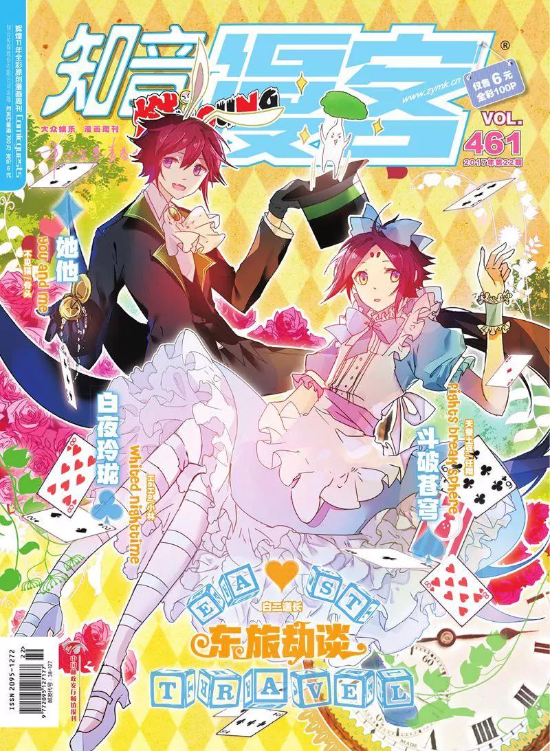 第461期0