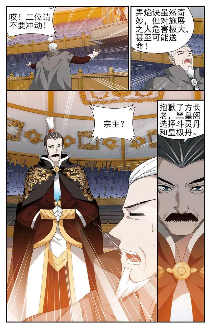 第461期11