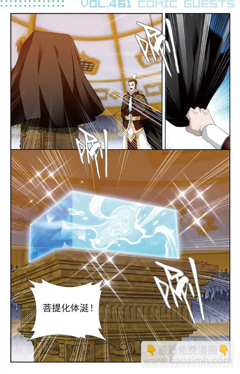 第461期13