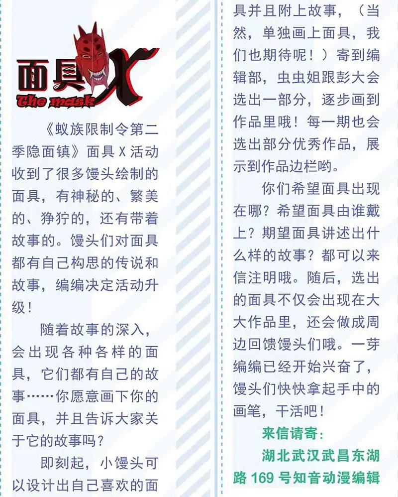 第461期148