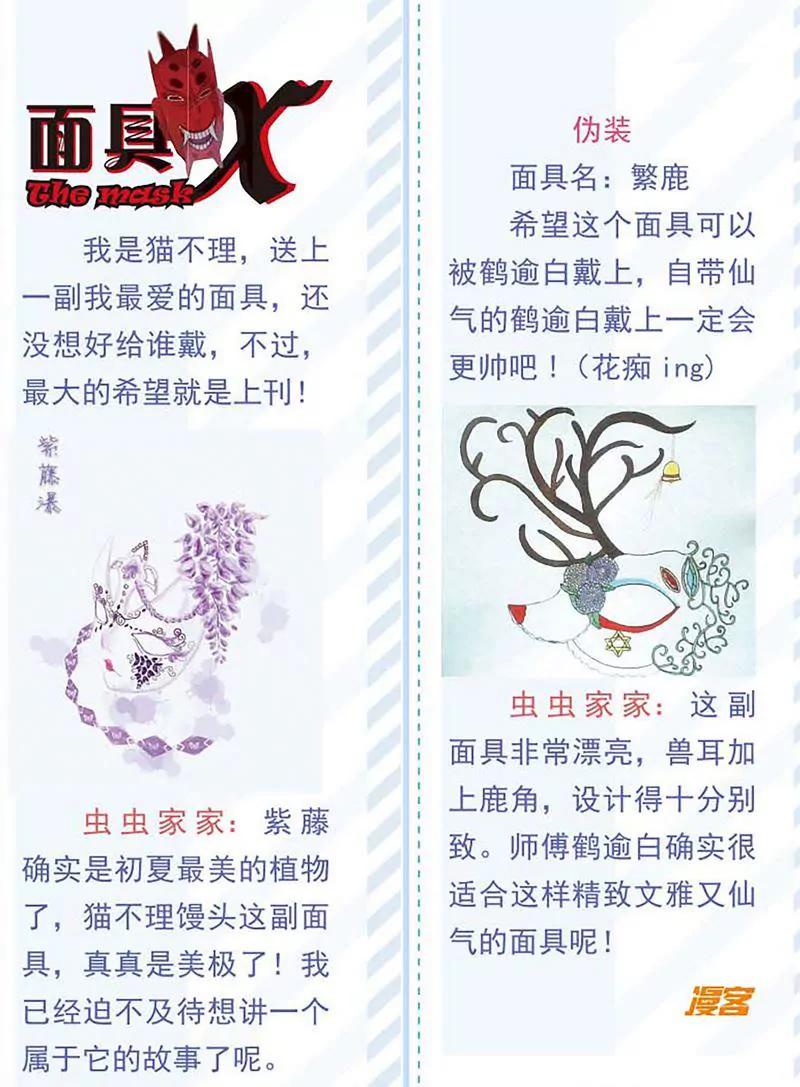 第461期150