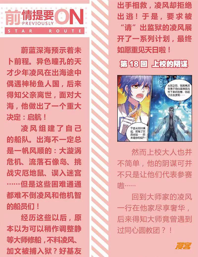 第461期154