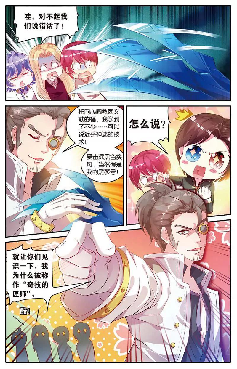 第461期168