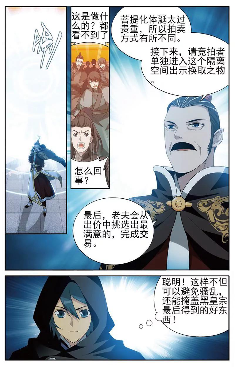 第461期17