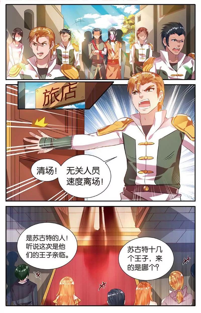 第461期178