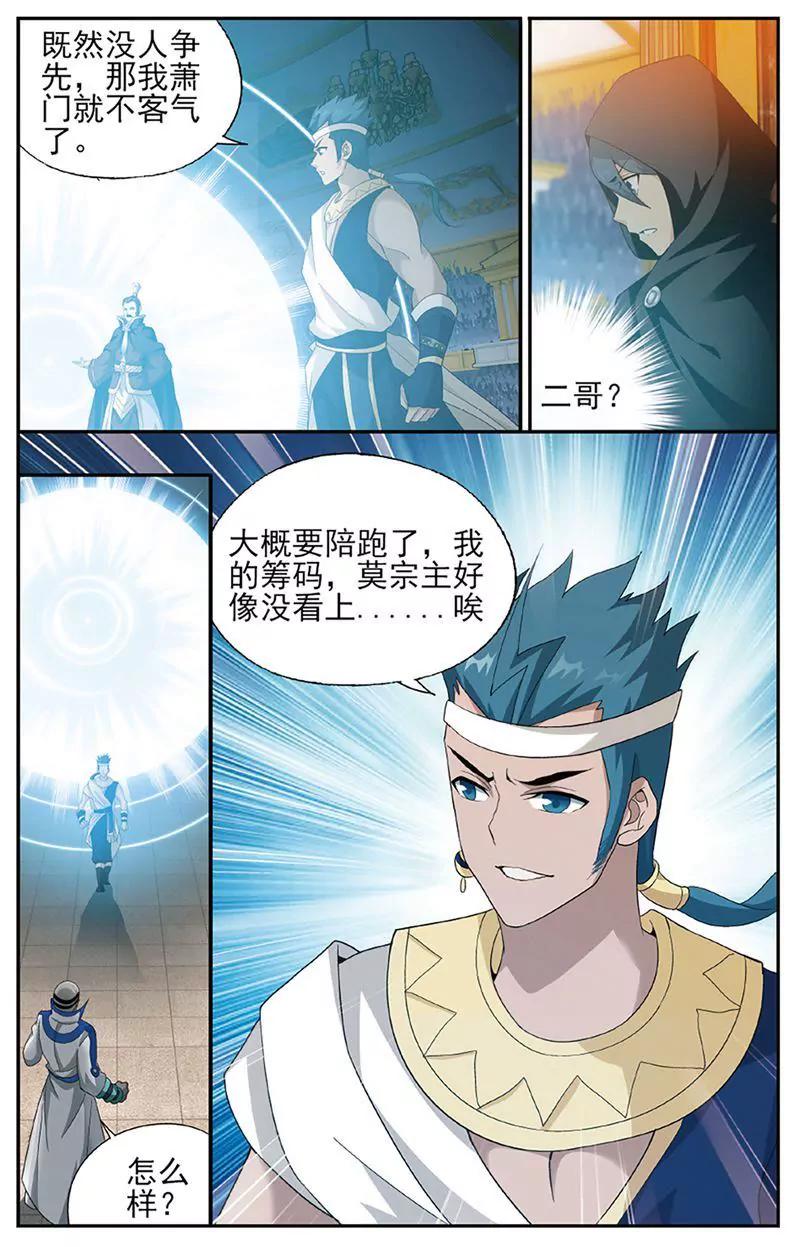 第461期18