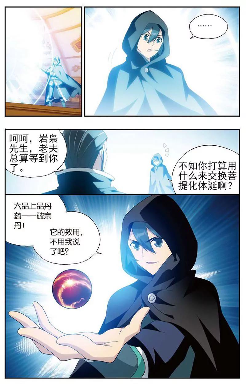 第461期21