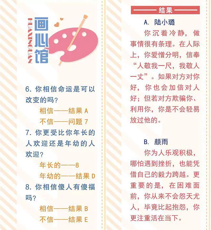 第461期217