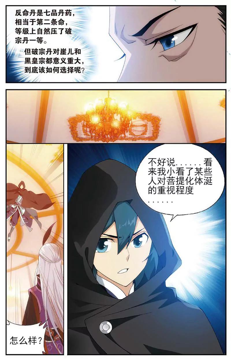 第461期24