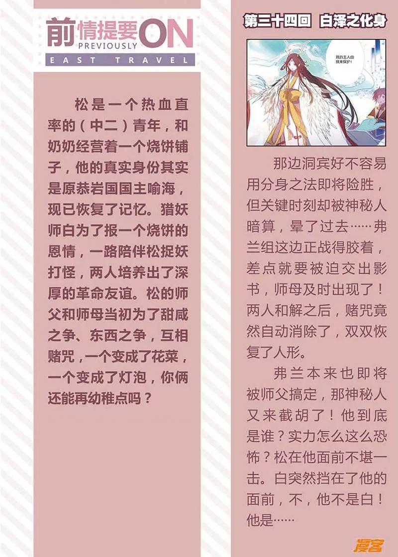 第461期252