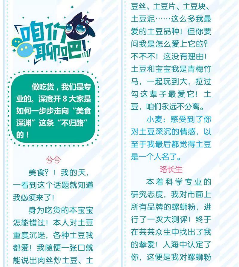第461期29
