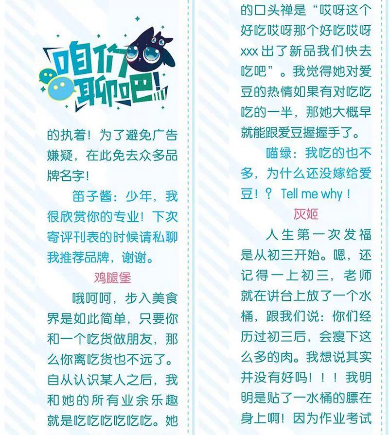 第461期30
