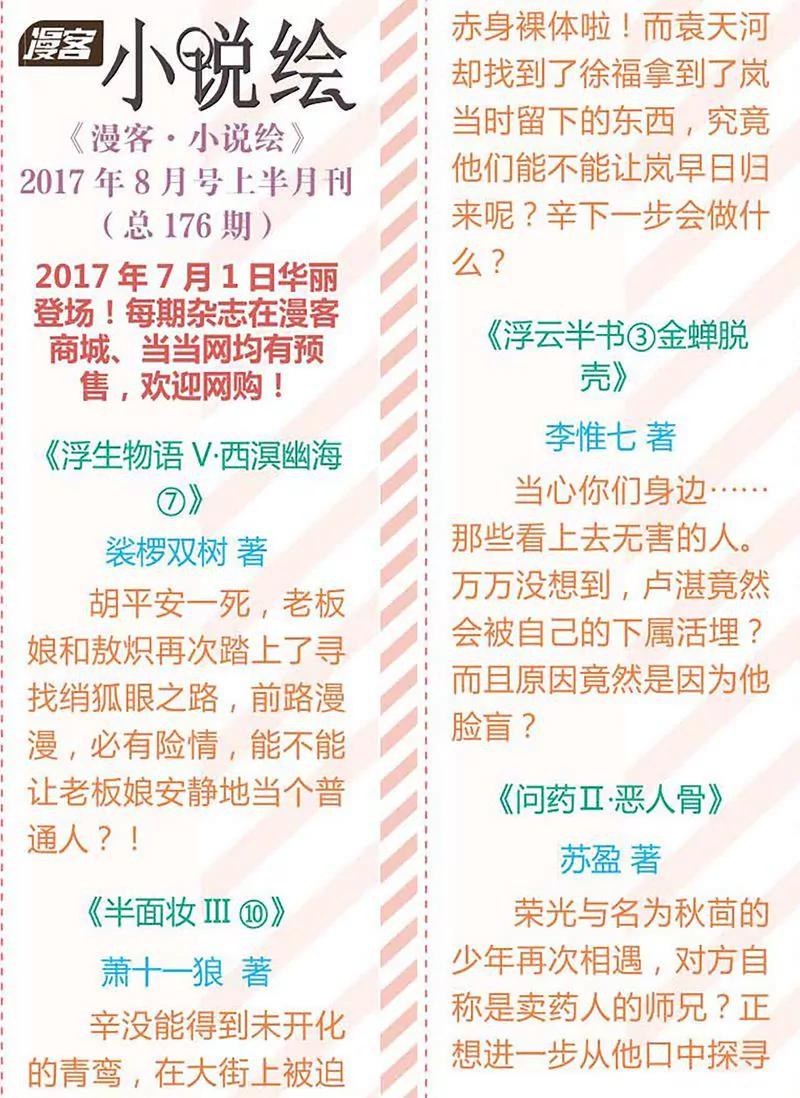 第461期302
