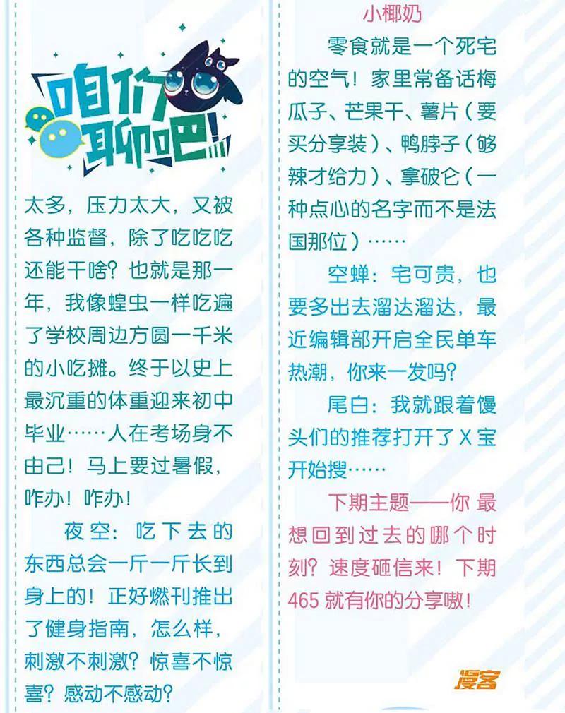 第461期31