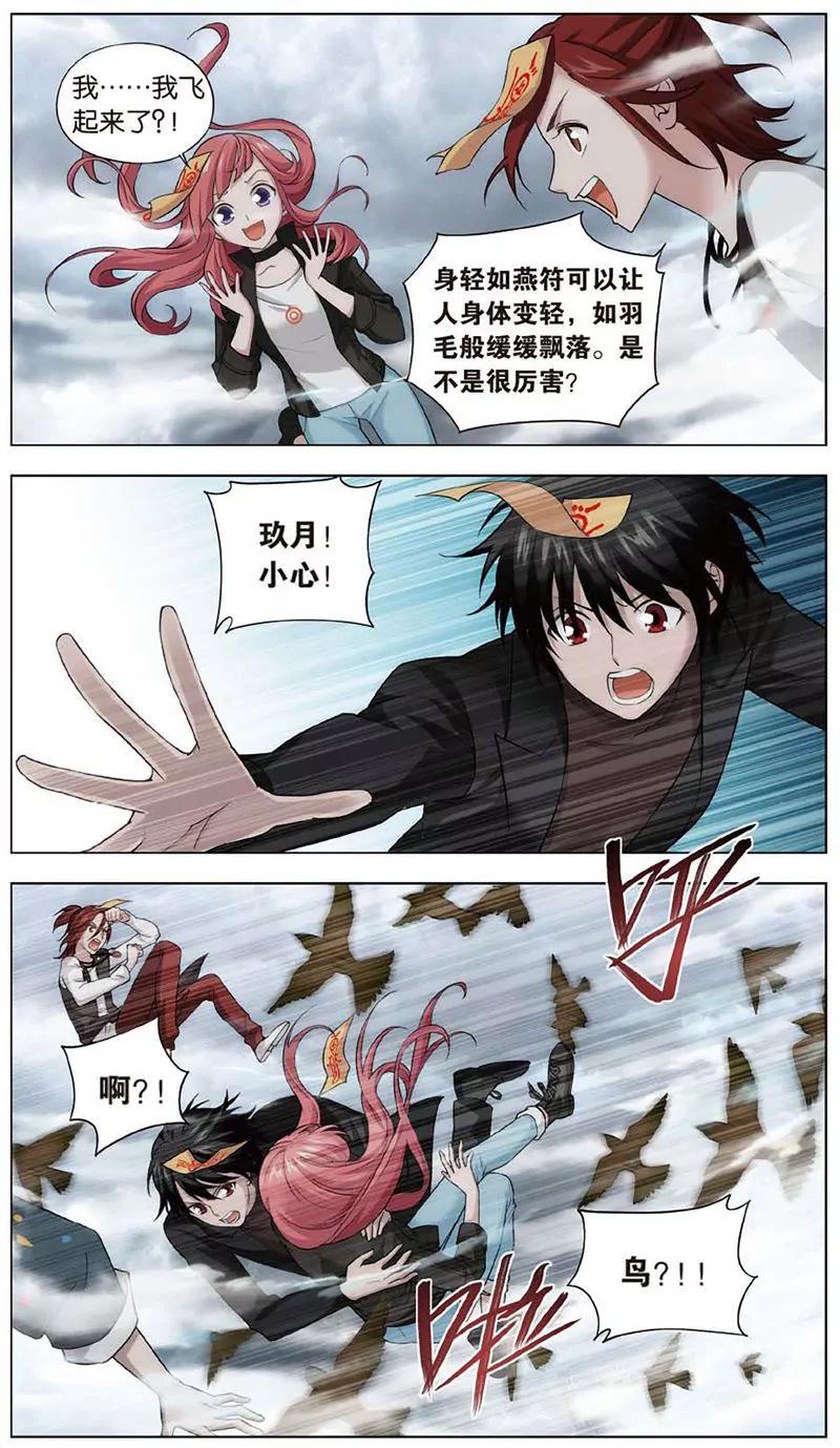 第461期311