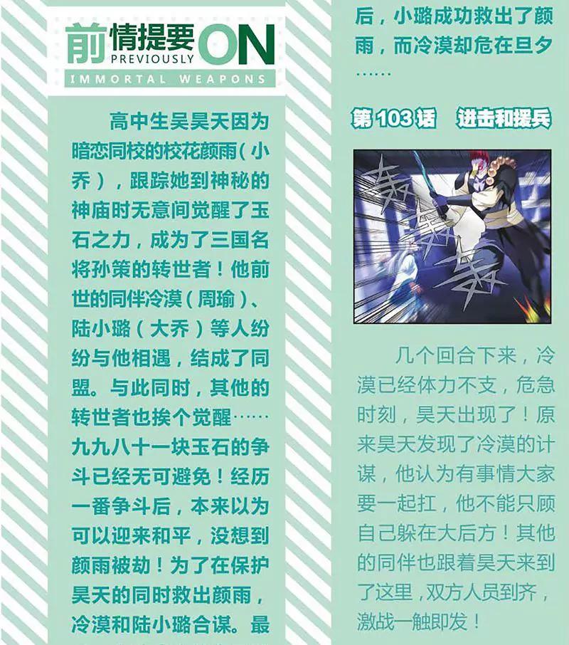 第461期328