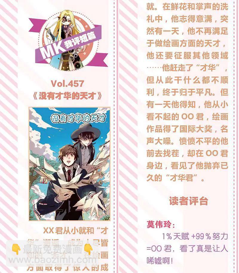 第461期381
