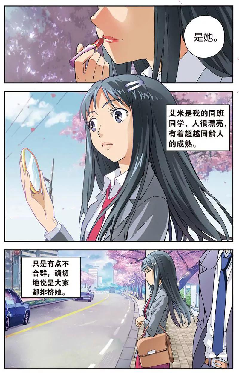 第461期388