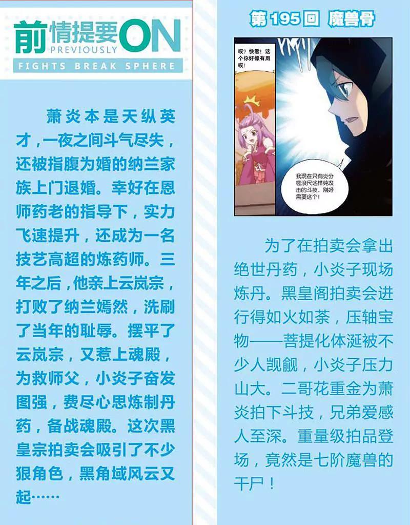 第461期4