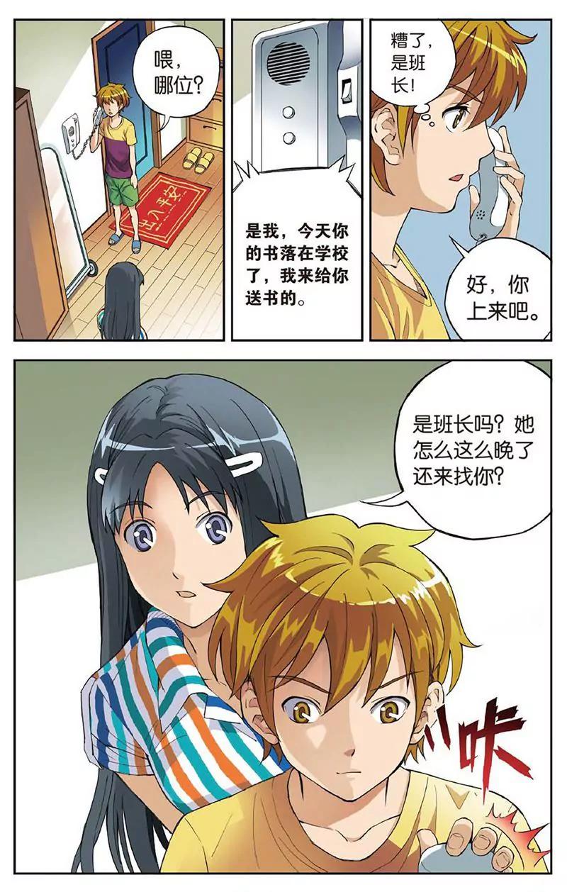第461期406