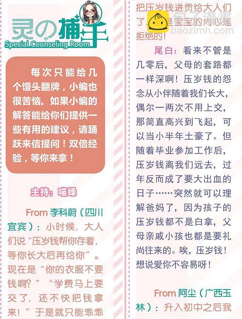 第461期429