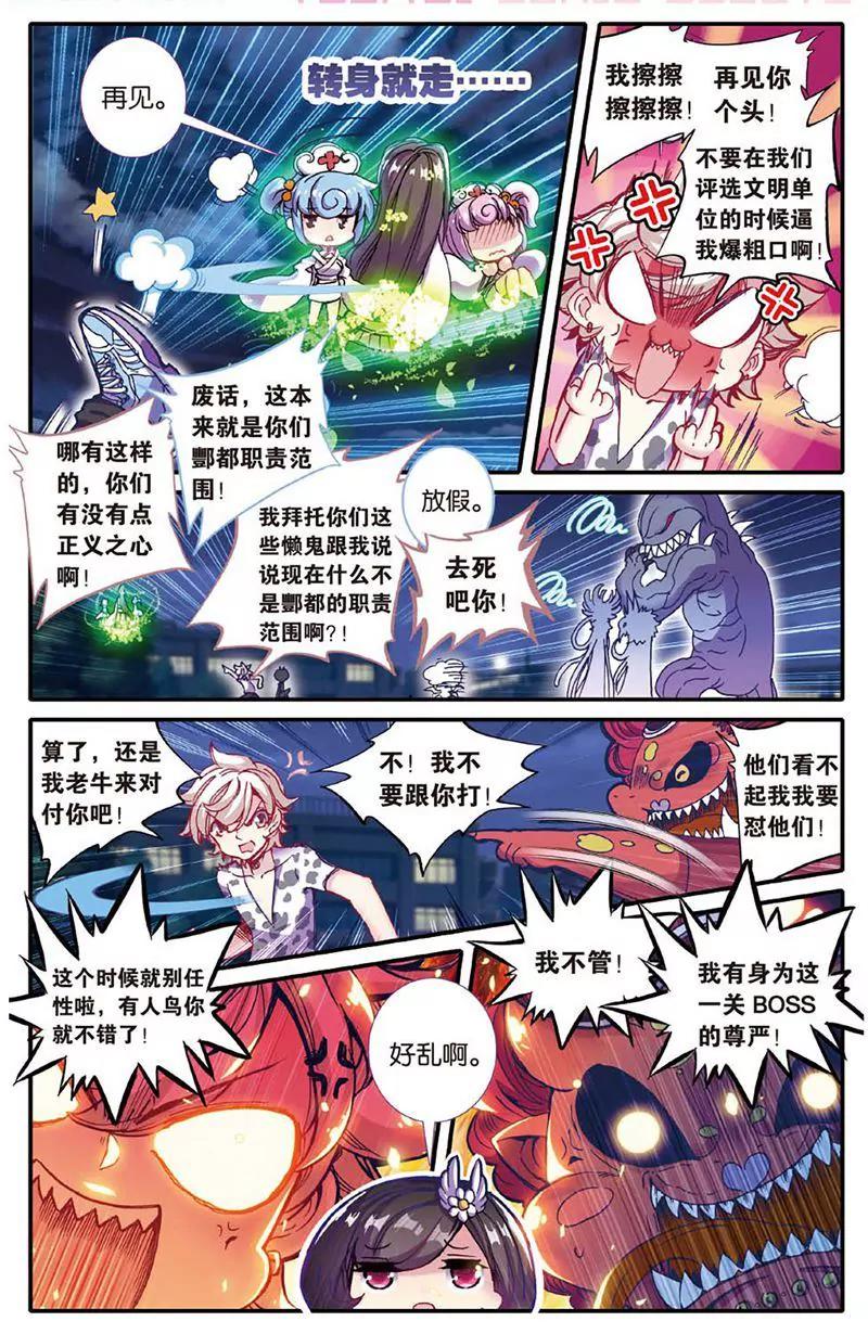 第461期51