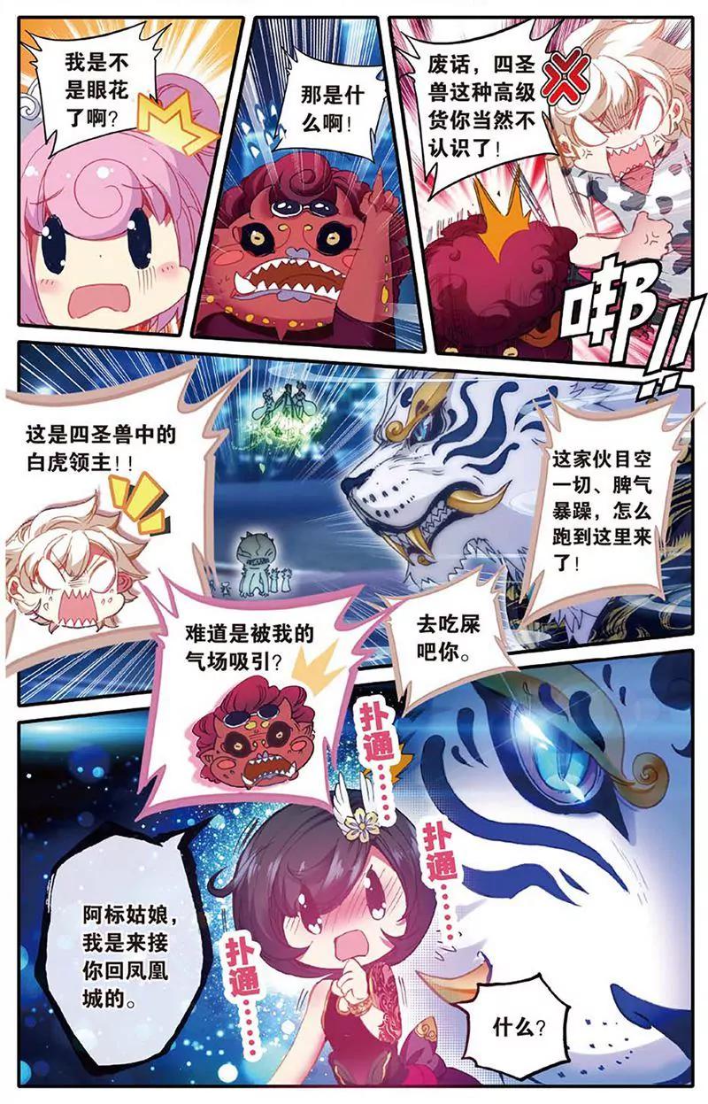 第461期54