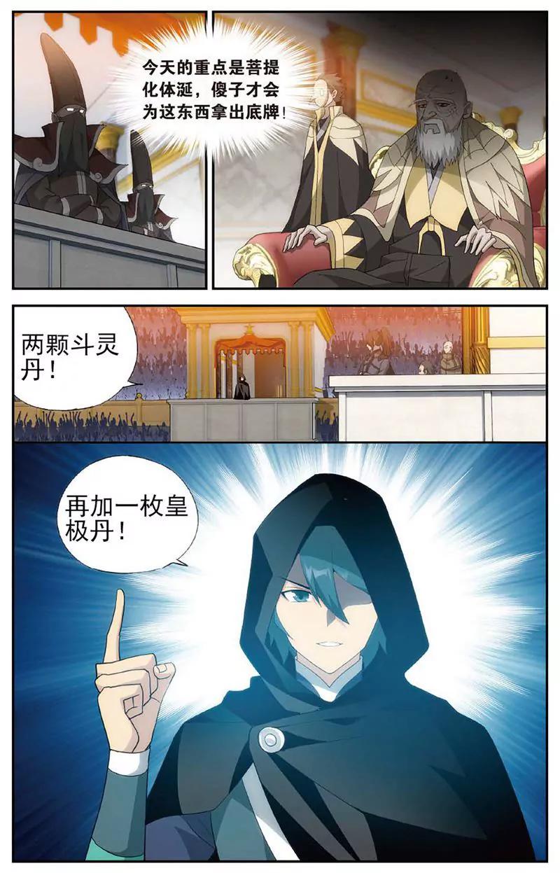 第461期6