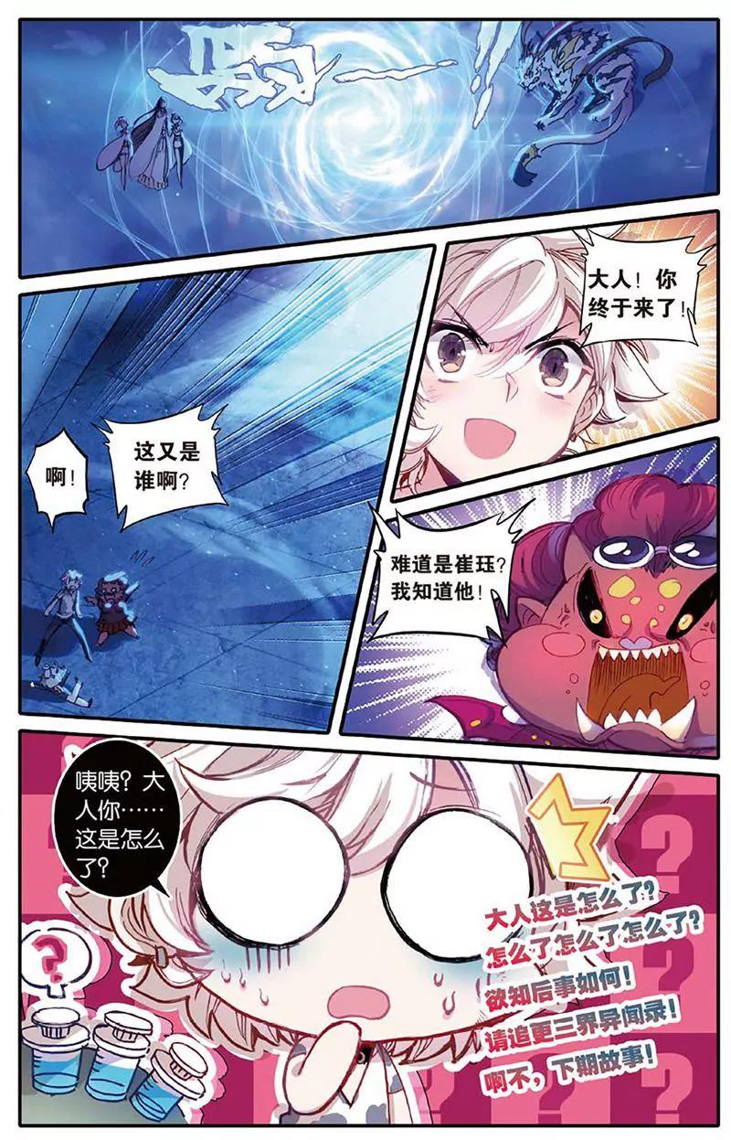 第461期61