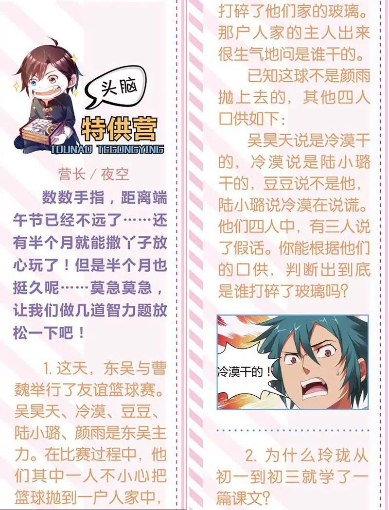 第461期64