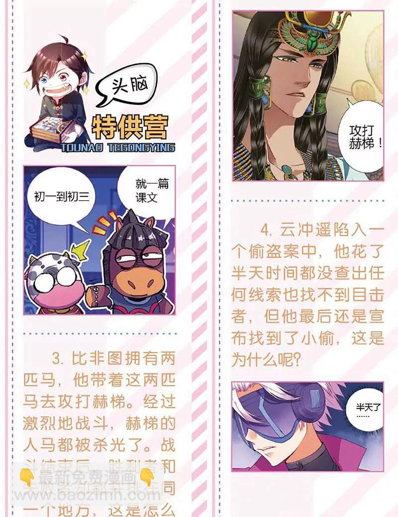 第461期65