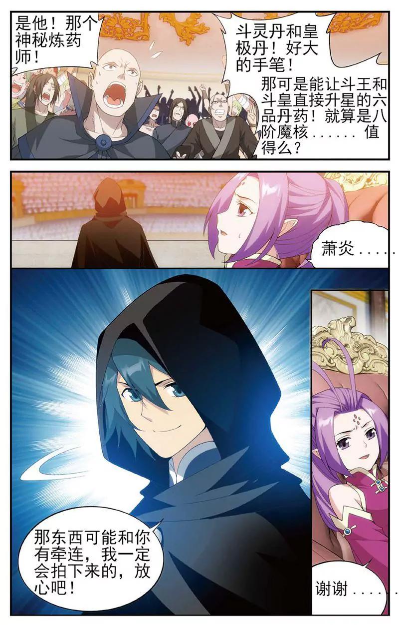 第461期7