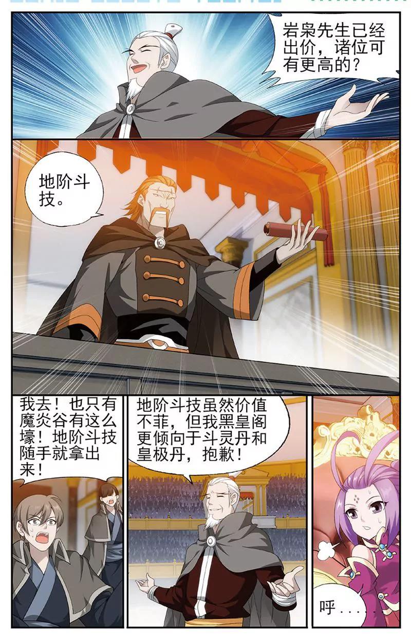 第461期8