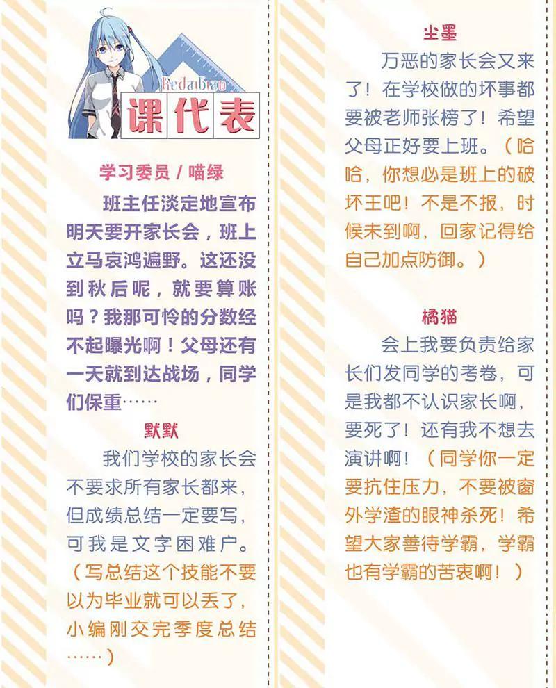 第461期85