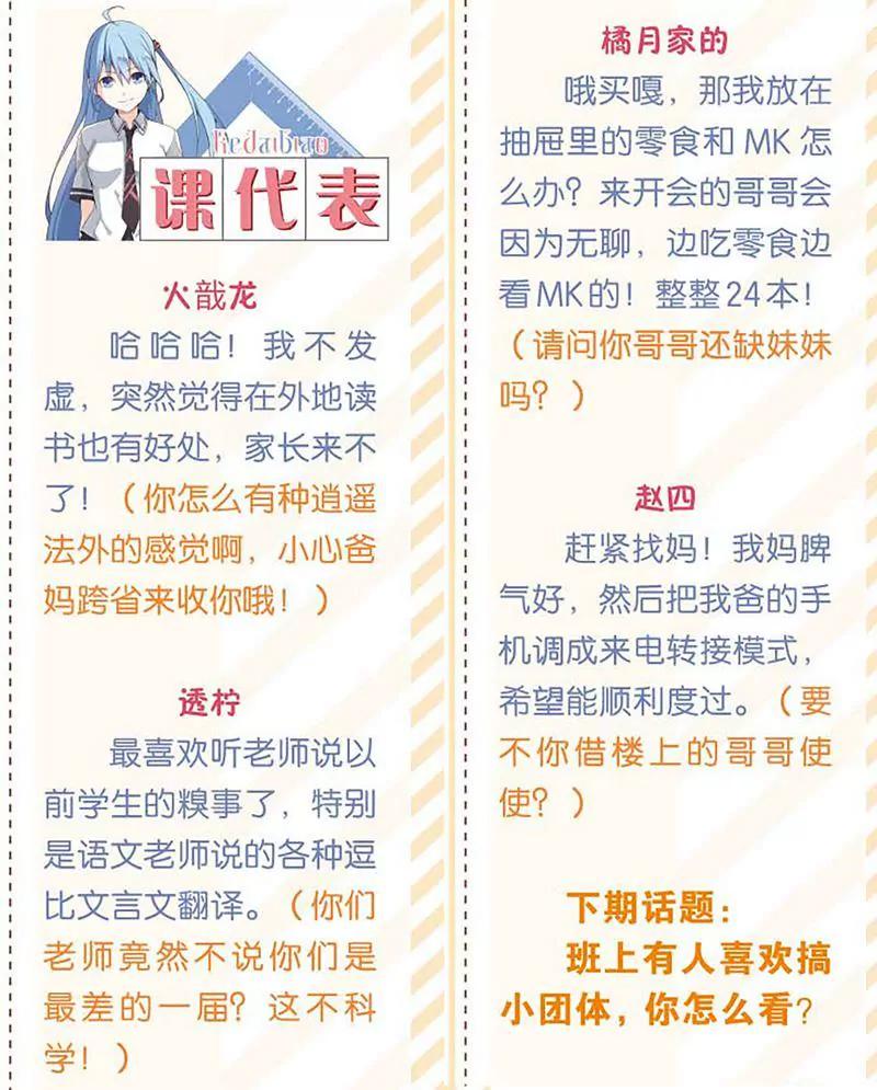 第461期86