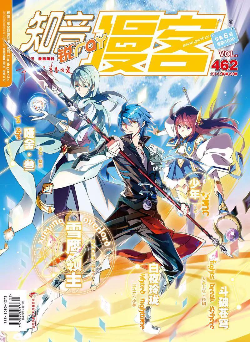 第462期0