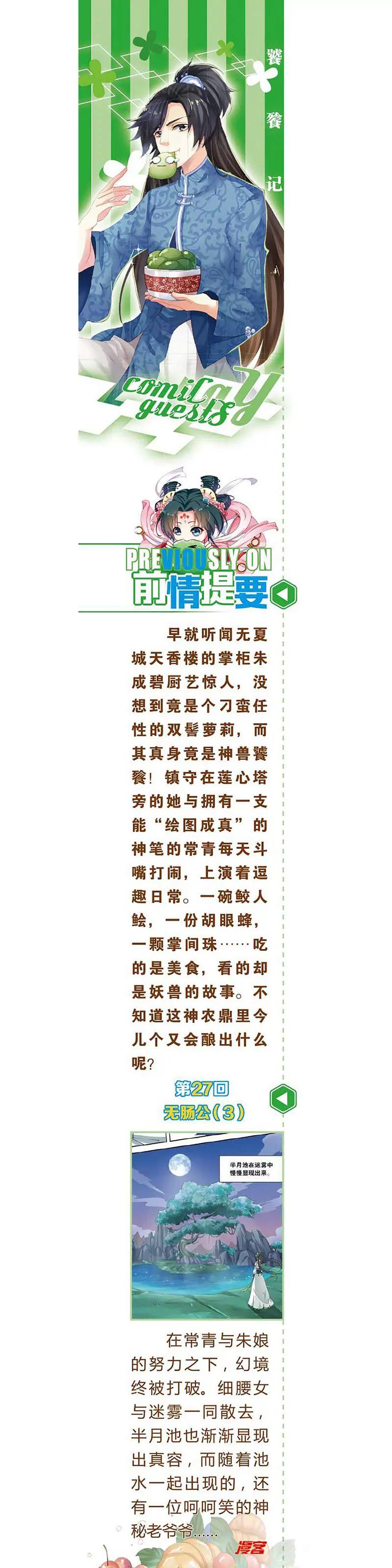 第462期208