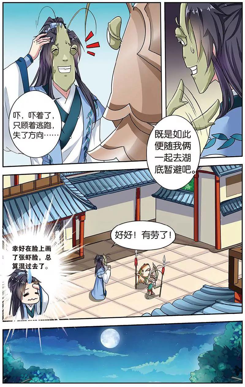 第462期230