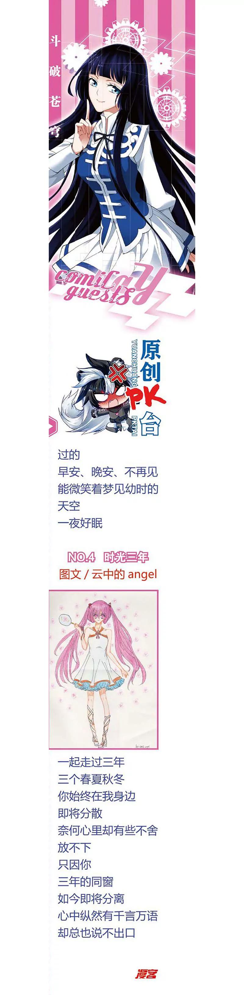 第462期31