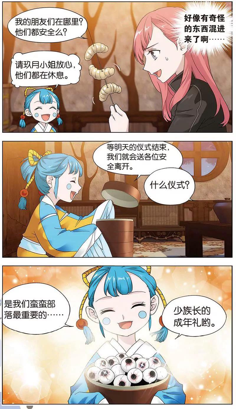第462期338