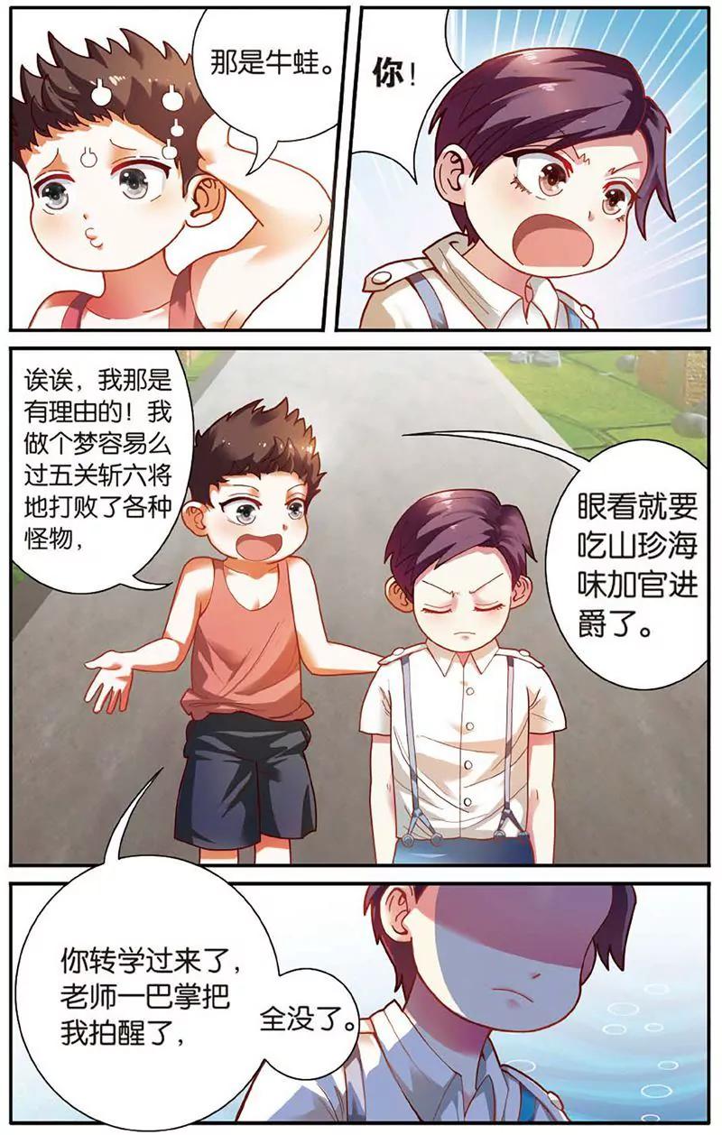 第462期368