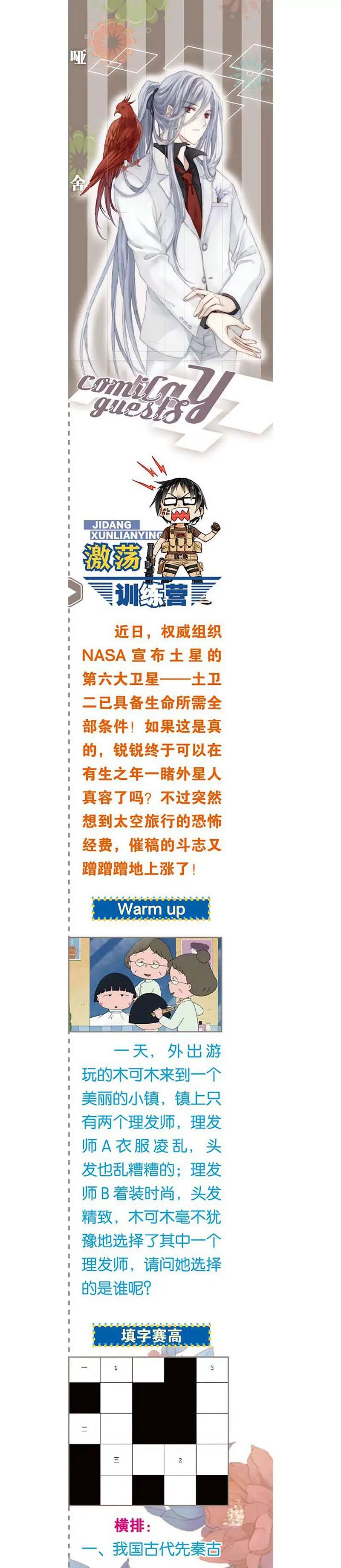 第462期60