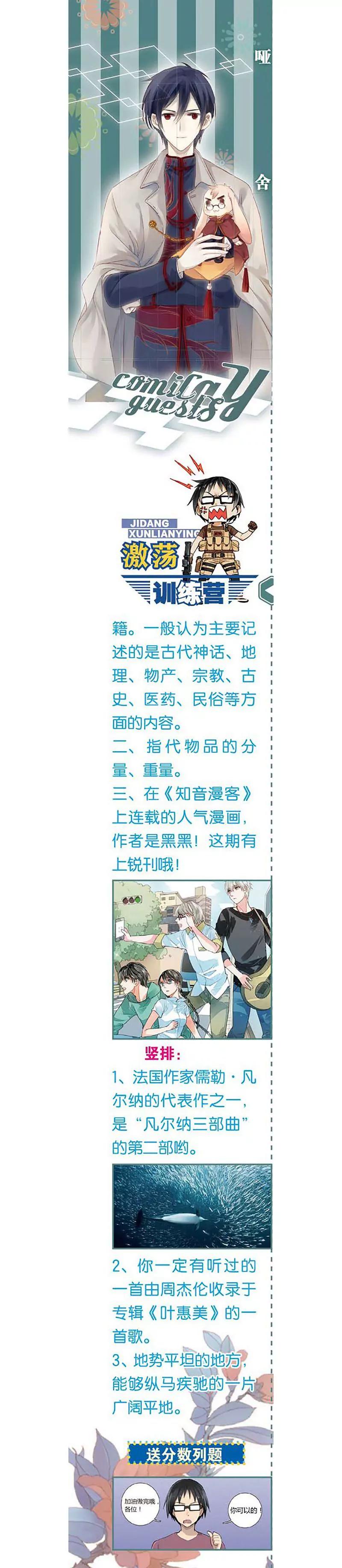 第462期61
