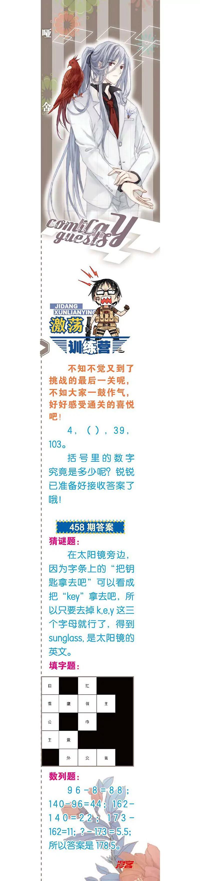 第462期62